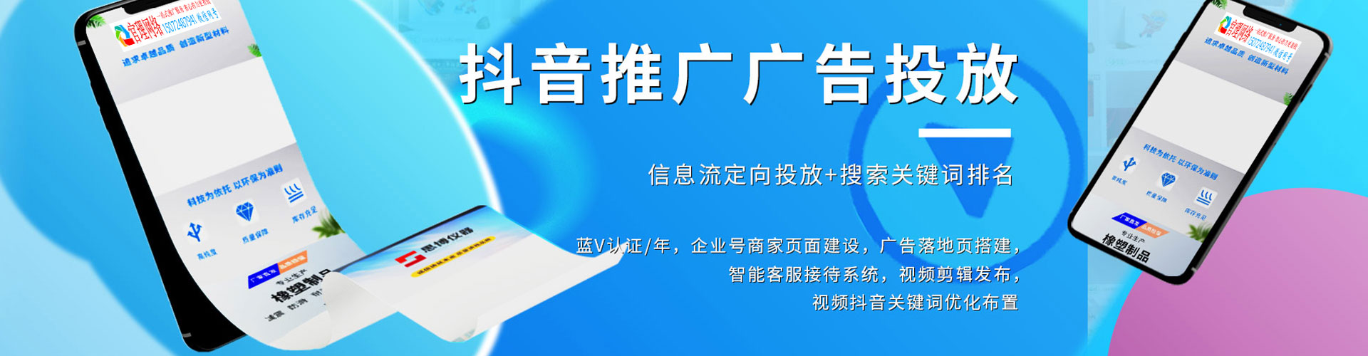 独山子头条信息流